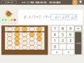 【新機能搭載】「いしど式 そろばん学習アプリ」がリ 【新機能搭載】「いしど式 そろばん学習アプリ」がリ