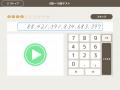 【新機能搭載】「いしど式 そろばん学習アプリ」がリ 【新機能搭載】「いしど式 そろばん学習アプリ」がリ
