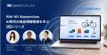 フジオイル アジア、Centric PXM導入で商品情報管理を