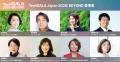 「TechGALA 2026: BEYOND」チケット販売開始 & 登壇者 「TechGALA 2026: BEYOND」チケット販売開始 & 登壇者