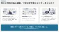再エネ用地の机上調査を10分から1分へ。系統用蓄電池