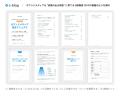 c-blog、全250ページの『BtoBオウンドメディア完全マ c-blog、全250ページの『BtoBオウンドメディア完全マ