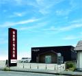 家族葬の飛鳥会館が北九州市・福山市で6斎場一挙オー 家族葬の飛鳥会館が北九州市・福山市で6斎場一挙オー