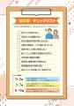 【解くたびに脳いきいき♪】毎日5分だけの脳トレ習慣「