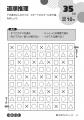 【解くたびに脳いきいき♪】毎日5分だけの脳トレ習慣「