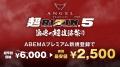 平本蓮、774日ぶり復帰戦へ自信 国民予想62%支持も 平本蓮、774日ぶり復帰戦へ自信 国民予想62%支持も
