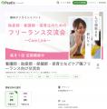 ピーティックスの「定期開催イベント機能」がオンライ ピーティックスの「定期開催イベント機能」がオンライ