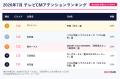視聴者をくぎづけにした最新テレビCMはこれだ!7月の 視聴者をくぎづけにした最新テレビCMはこれだ!7月の