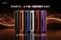 加熱式デバイス「Sixhill S1」に2つの新色が登場バイ