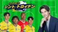 史上初 シント=トロイデンVV UEFAヨーロッパリーグ 史上初 シント=トロイデンVV UEFAヨーロッパリーグ