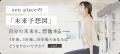 日本最大級のピラティス・ヨガスタジオ「zen place」 日本最大級のピラティス・ヨガスタジオ「zen place」