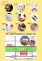 そえる薬局×札幌ヤクルト販売、参加無料の「健康測定 そえる薬局×札幌ヤクルト販売、参加無料の「健康測定