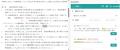 法務向け総合文書エディタ「BoostDraft」、macOS版の