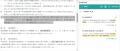 法務向け総合文書エディタ「BoostDraft」、macOS版の