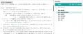 法務向け総合文書エディタ「BoostDraft」、macOS版の