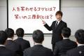 笑えない時代に、笑わせる力を「おやじギャグはなぜス 笑えない時代に、笑わせる力を「おやじギャグはなぜス