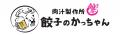 【18店舗目達成】「日本一人が育つ会社」を目指すVill