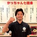 【18店舗目達成】「日本一人が育つ会社」を目指すVill