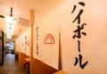 【18店舗目達成】「日本一人が育つ会社」を目指すVill