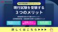 【TAC情報処理】2026年度がラストチャンス！データベ