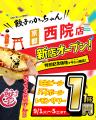 【新店情報】FC加盟店であるVillage Groupが『肉汁製 【新店情報】FC加盟店であるVillage Groupが『肉汁製
