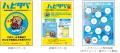 お客様と一緒に取り組むグッドミライプロジェクト『ハ
