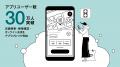 OKULAB、創業10周年。全国へ広がるコインランドリーの