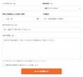 解体データプラットフォーム「みんなの解体サーチ」が 解体データプラットフォーム「みんなの解体サーチ」が