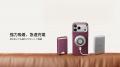 ESR iPhone用レザーケース「Atelier マグネットケース