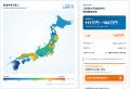 全国の解体費用がヒートマップで分かる「解体費用マッ 全国の解体費用がヒートマップで分かる「解体費用マッ