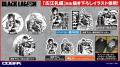9月12日(土)より《BLACK LAGOON 25th ANNIVERSARY ~ 9月12日(土)より《BLACK LAGOON 25th ANNIVERSARY ~