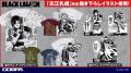 9月12日(土)より《BLACK LAGOON 25th ANNIVERSARY ~ 9月12日(土)より《BLACK LAGOON 25th ANNIVERSARY ~