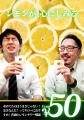 歌舞伎町に「個室鶏ヤロー」が8月18日オープン!8月23 歌舞伎町に「個室鶏ヤロー」が8月18日オープン!8月23