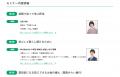 あかり保証の弁護士 谷口陽輔が関西みらい銀行主催「 あかり保証の弁護士 谷口陽輔が関西みらい銀行主催「