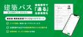 建設業で働く人の約7割が“応募書類の作成”に負担、3人