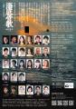 新宿梁山泊15年ぶりのテントツアー公演『海底骨歌/해 新宿梁山泊15年ぶりのテントツアー公演『海底骨歌/해