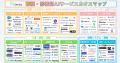 アイスマイリー、9/2(水)から3日間「バックオフィス アイスマイリー、9/2(水)から3日間「バックオフィス