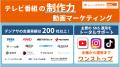 株式会社デジアサ(朝日放送グループ)、「営業・マー 株式会社デジアサ(朝日放送グループ)、「営業・マー