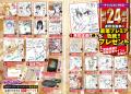 【チャンピオンRED 2026年10月号】創刊24周年!!︎ 表紙