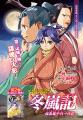 【チャンピオンRED 2026年10月号】創刊24周年!!︎ 表紙
