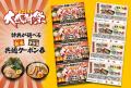 【3日間限定】《横浜家系ラーメン銀家&札幌味噌ラー 【3日間限定】《横浜家系ラーメン銀家&札幌味噌ラー