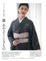 鈴木保奈美さんが表紙を飾る、8月20日発売『美しいキ 鈴木保奈美さんが表紙を飾る、8月20日発売『美しいキ