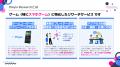 実際のゲームプレイデータをもとに調査できる、スマホ
