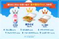 「夏の食べ物 総選挙2026」屋台の王者は焼きそば、デ