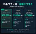 初期費用を抑える月額サブスクで導入しやすく--協働ロ 初期費用を抑える月額サブスクで導入しやすく--協働ロ
