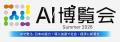 ジンベイ、「AI博覧会 Summer 2026」へ出展 ジンベイ、「AI博覧会 Summer 2026」へ出展