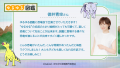 TVアニメ『ゆるゆる図鑑』の放送開始日＆追加キャスト