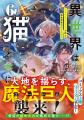 <本日発売>アース・スター ノベル 8月最新刊登場 <本日発売>アース・スター ノベル 8月最新刊登場