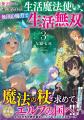 <本日発売>アース・スター ノベル 8月最新刊登場 <本日発売>アース・スター ノベル 8月最新刊登場