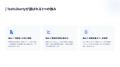 AI会社選定支援サービス「AI Market」、TechLiberty株 AI会社選定支援サービス「AI Market」、TechLiberty株